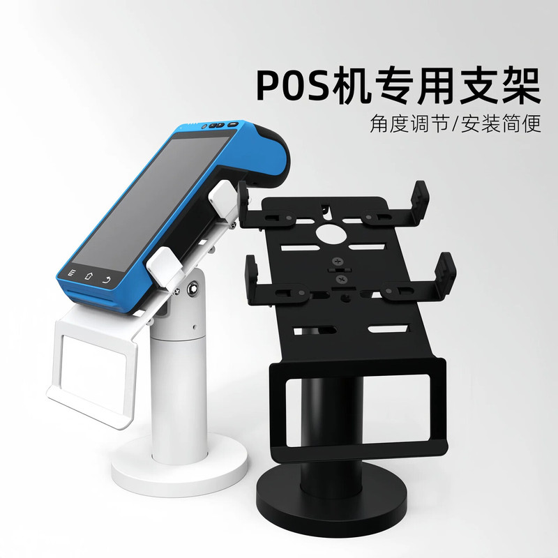 Swipe Card and Scan Code Payment Machine Stand Pos Cashier Stand Desktop Adhesive Base Metal Support Stand Adjustable Angle Swipe Card and Scan Code Payment Machine Stand Pos Cashier Stand Desktop Adhesive Base Metal Support Stand Adjustable Angle