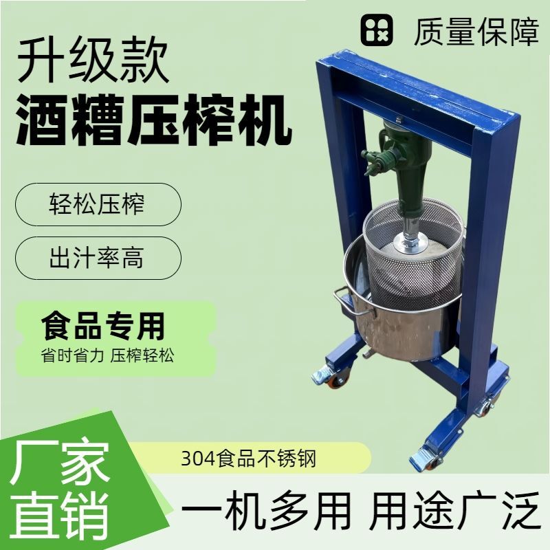 Commercial Oil Press Machine, Manual Honey Press, Herbal Medicine Mulberry Wine Press Juicer 0kg