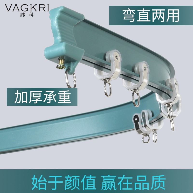 Weike aluminum alloy curved rail Curtain rail Straight rail slide rail Single rail Double rail Side mounted top mounted slide rail Roman rod