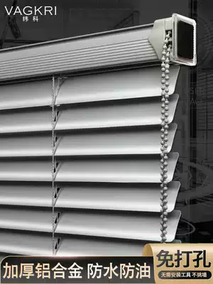 Custom aluminum alloy blinds, roller blinds, shading bedrooms, kitchens, powder rooms, household punch-free hand-pull lifting