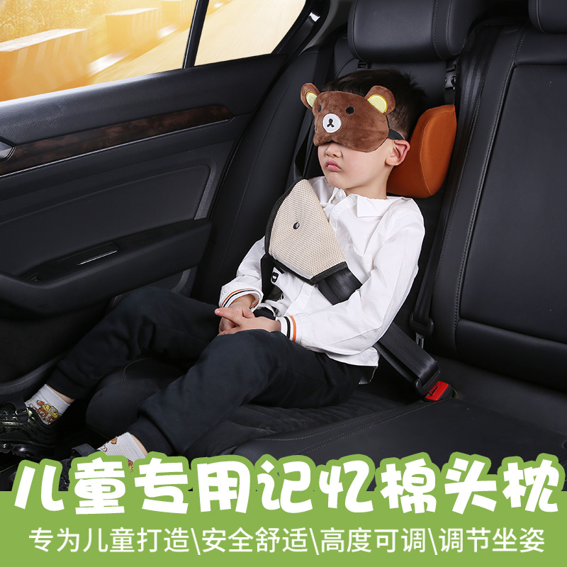 Children's car headrest seat pillow Car memory cotton neck pillow baby car seat pillow sleeping artifact