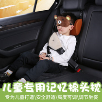 Childrens car headrest seat pillow Car memory cotton neck pillow Baby car seat pillow sleeping artifact