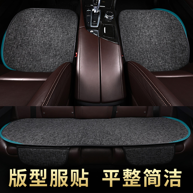 Car cushion four seasons General unreliable back cotton three pieces of cushion summer breathable cushion rear monolithic cushion