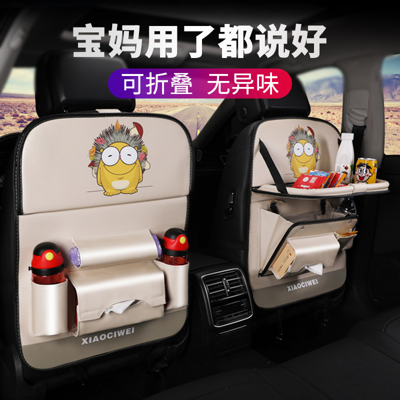 Car seat back storage bag hanging bag Children's car storage bag storage box rack car interior decoration supplies Daquan
