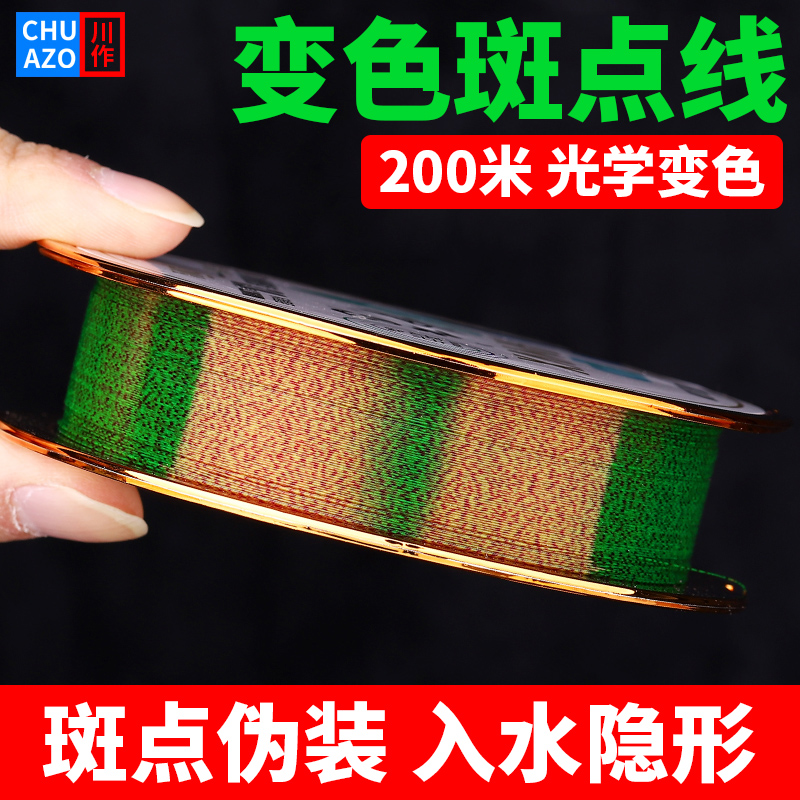 Import Spotted Fishing Line Fishing Line Main Line 200 Miko Wire Strong Pull Force Nylon Wire Bench Fishing Luja Fishing Line