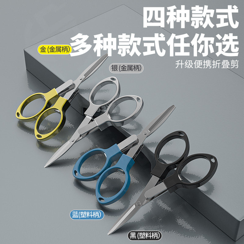 野营者折叠钓鱼剪刀铅皮剪刀鱼线剪大力马专用小剪刀垂钓用品渔具