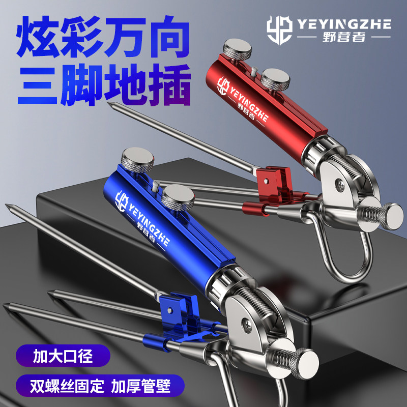 Отдыхающие модернизируют универсальный трехзубый кронштейн для удочки на рыболовном участке, подставку для аккумулятора, подставку для удочки, подставку для удочки для дикой рыбалки