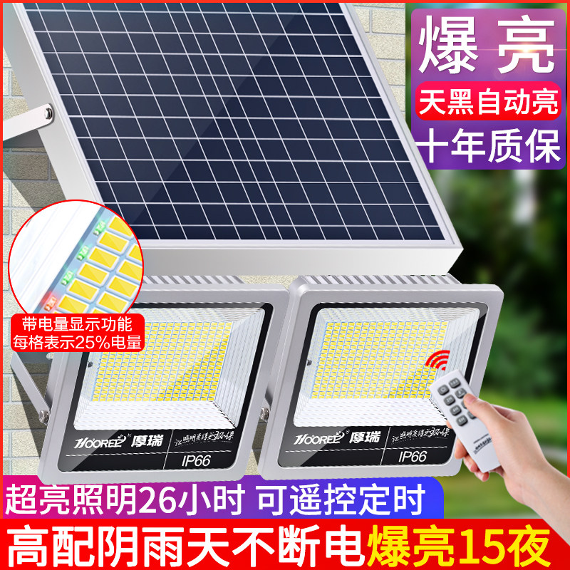 Solar lamp outdoor garden light home super bright high power photovoltaic indoor lighting waterproof one drag two road lights