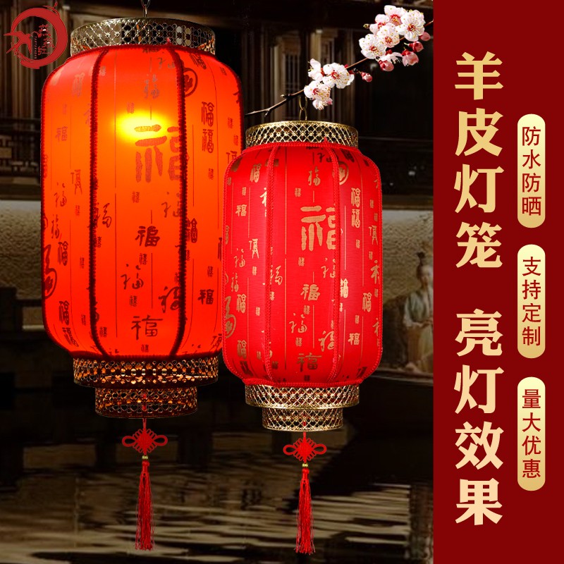 Sun Protection Bouncer Scenic Spot Custom Ancient Wind Assembly Style Hotel Fire Pot Shop Outdoor Lantern Imitation Ancient Sheepskin Lantern