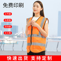 Safety vest patrol road rescue custom printing supervision reflective clothing riding jacket municipal reflective vest