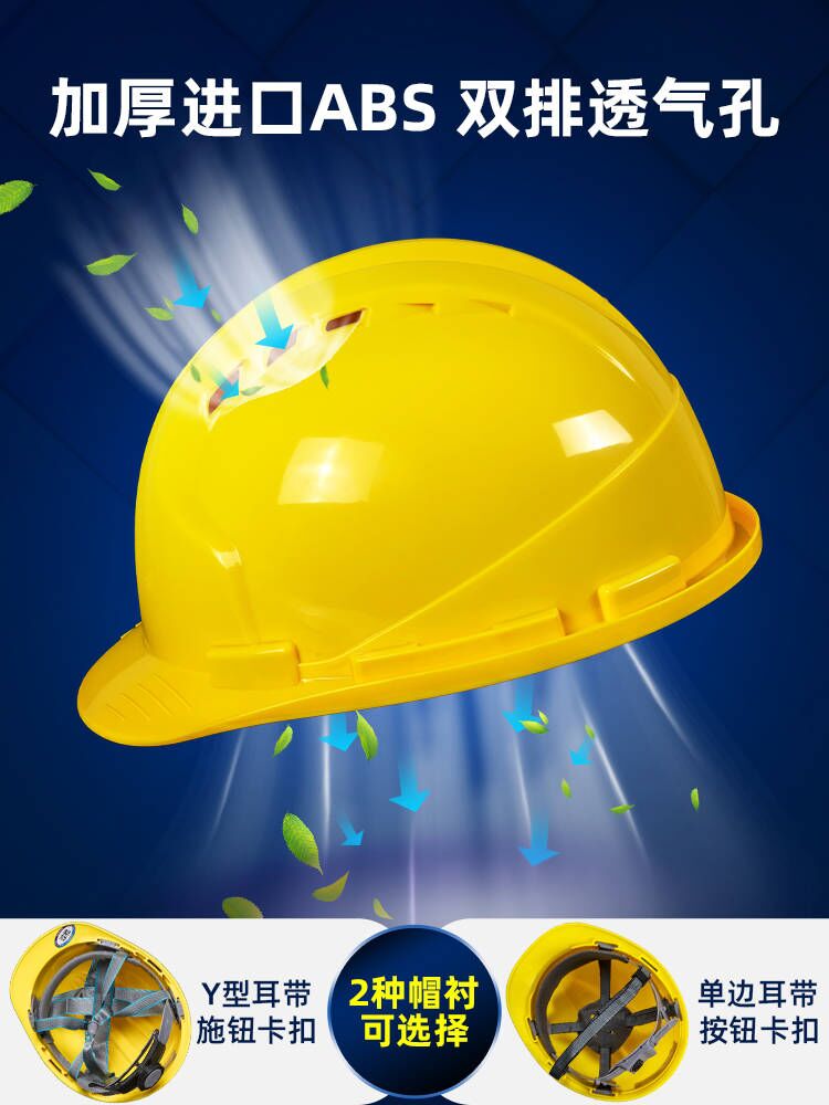 Customized print knob factory O-type Chinese Iron Building National Standard Summer Safety Cap for Logoabs Import Workplace