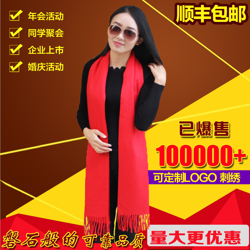 Streamer temperament thickened double-sided silk scarf fashion Baifu satin business clan imitation cashmere men and women red scarf customization