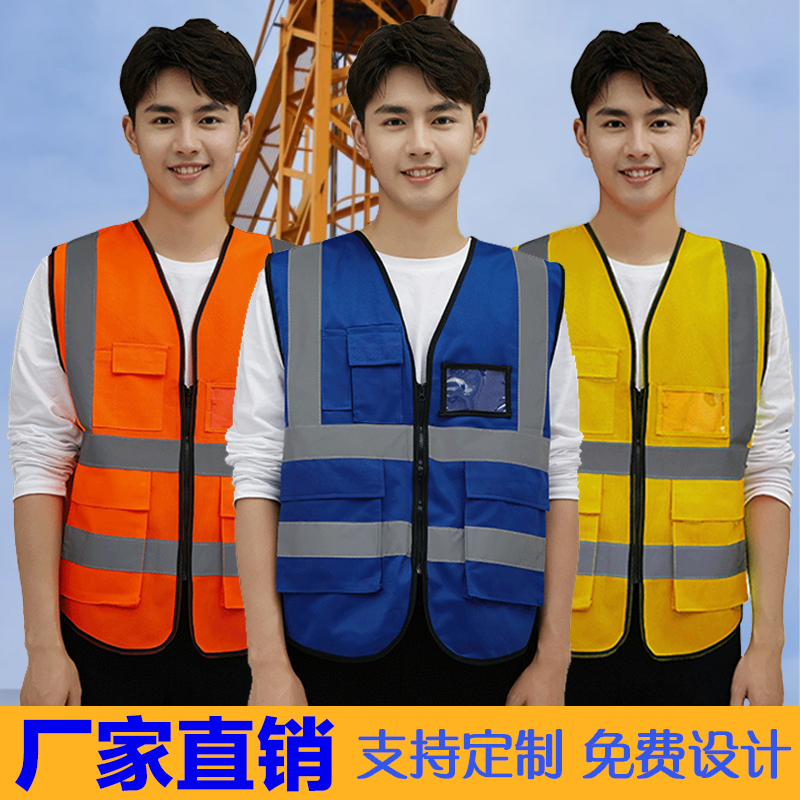 Reflective vest safety officer inspects power custom construction site railway yellow vest road administration multi-pocket sanitation cleaning