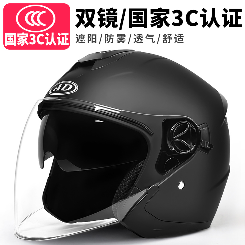 3c certified electric battery motorcycle helmet men and women riding half helmet summer sunscreen four seasons universal hard hat