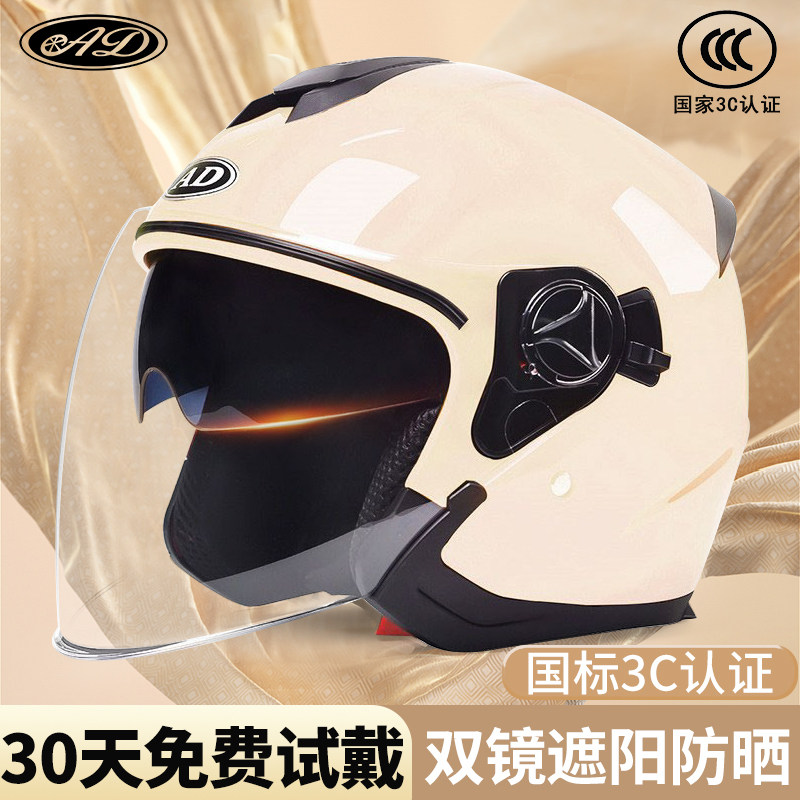 National Label 3c Certified electric battery Motorcycle Helmet Lady Half Armor All-season Universal Winter Safety Helmet 3 c-Taobao