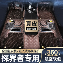 Applicable Chevrolet Explorers 360 Air soft bag Footbed Full-Surround Studded large surround full coverage footbed