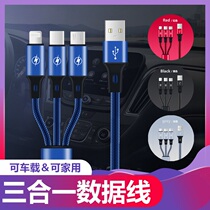 In-car Supplies three-in-one connection mobile phone Multifunction Mobile Phone Accessories Connector Charging Plug Charging Charging Line