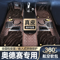 Suitable for Honda Odyssey 360 Air Soft Foot Cushion Old Odyssey Full Surround Dedicated Car Footbed