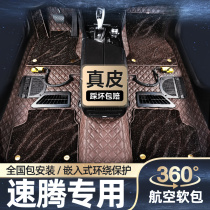 Volkswagen New Celerimotor Foot Mat 360 Full Surround Air Soft Bag foot pad Special inlaid large Surround Ground Blanket Footbed