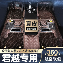 Suitable for Buick Junk 360 AIR SOFT BAG FOOTBED FULL SIEGE INLAID LARGE SURROUND FULL COVERAGE FOOT PAD