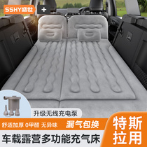 Suitable for Tesla modely sleeping pad model3 Ya camping equipment sleeping artifact inflatable mattress trunk