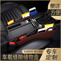 Car Clip Slit Containing Box Multifunction General Interior Vehicular Seat Slit Storage Box In-car Supplies Trash Can