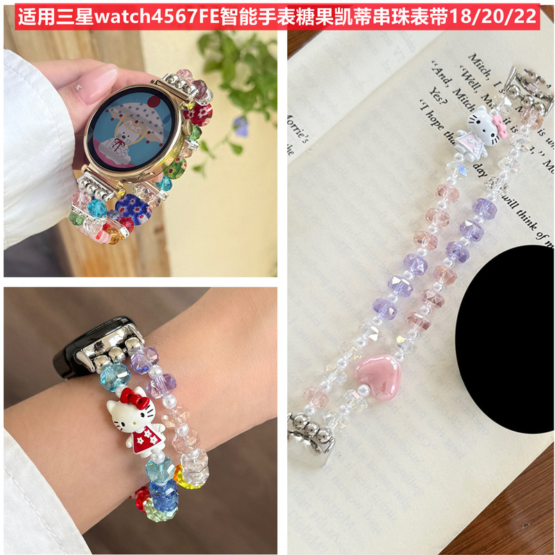 Suitable for Samsung Galaxy Watch4567Fe8 Smart Watch Elastic Candy Kt Cat Beaded Strap 18/20 Suitable for Samsung Galaxy Watch4567Fe8 Smart Watch Elastic Candy Kt Cat Beaded Strap 18/20
