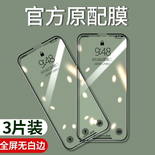 Huawei P30s Memdered Film P20/P40/Nova6 Мобильный телефон Mate30 Mate20x Полное покрытие 5G Nova5i/3i/nova4/4e/5pro/p20pro hd 6g без белого края