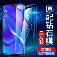 Полно -экранный взрыв -Проницаемый [Обновление 11D Anti -FingerPrint] HD -версия [3 части] инструмент доставки