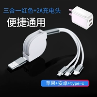 Три в одном [Apple Android Type-C] White+2A зарядная головка