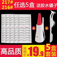 5 hộp Lông mi giả thủ công Nhật Bản bộ 216 217 Lông mi trang điểm tự nhiên dài mô phỏng để gửi keo lông mi giả nam châm