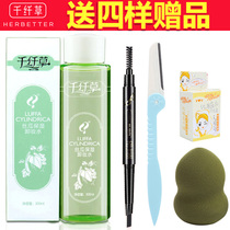 Thousand fiber grass makeup remover Lotion oil 300ml Deep cleansing moisturizing light makeup Fresh and gentle face eye makeup