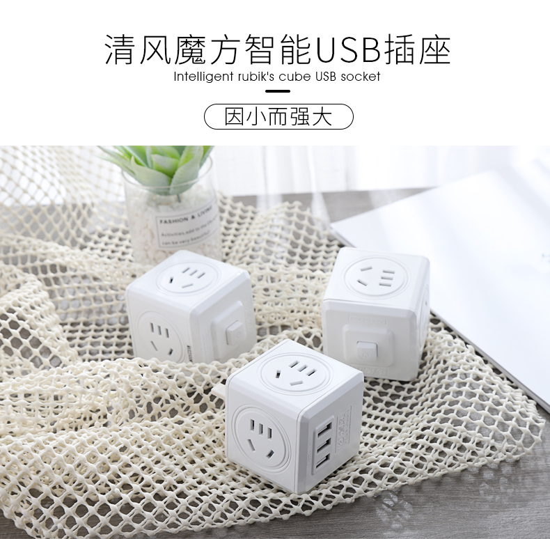 清风 魔方无线排插 图1