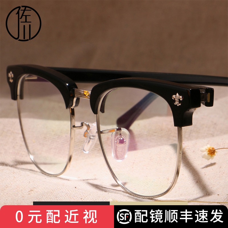 Sagawa myopia glasses frame male plate half frame glasses frame retro male Crow fashion new eye frame frame female tide