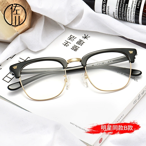 佐川 Слажевые очки с миопией рамки мужская тарелка с половиной рамки стойки ретро -ретро -мужчина мода мода новые глаза рама зеркало каркас женский прилив