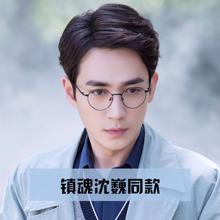 沈巍朱一龙同款眼镜框女素颜镜佐川圆脸藤井近