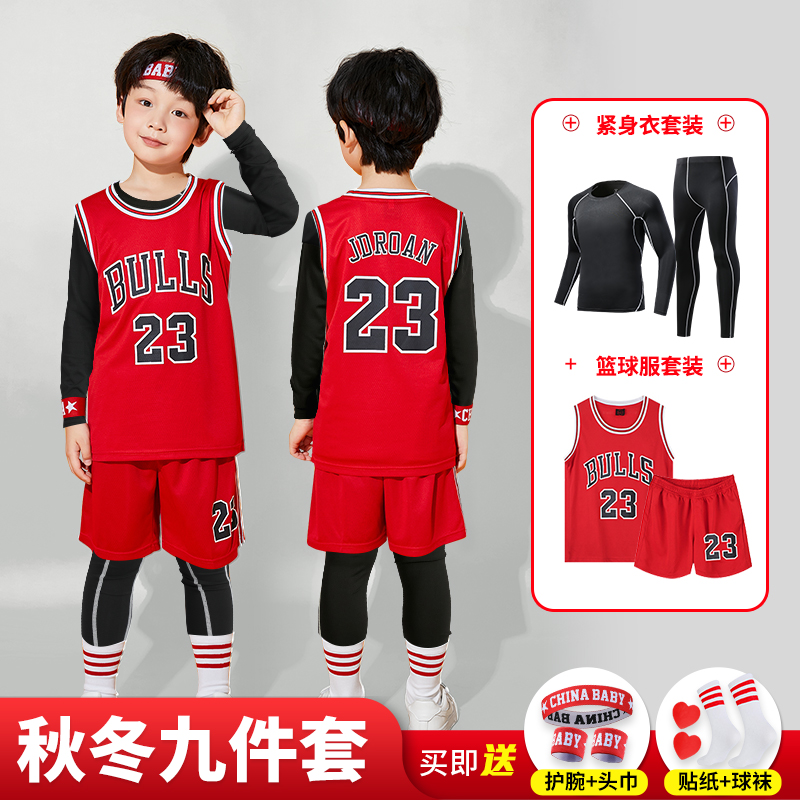Autumn and winter Children's basketball service Bulls Cosby jersey men and women's sport vest students Professional training uniforms custom-made-Taobao