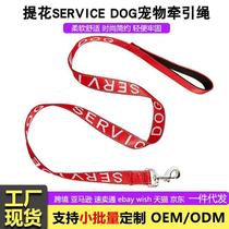 Amazons new product woven jacquard SERVICE DOG nylon pet leash vest drawstring manufacturer ready stock