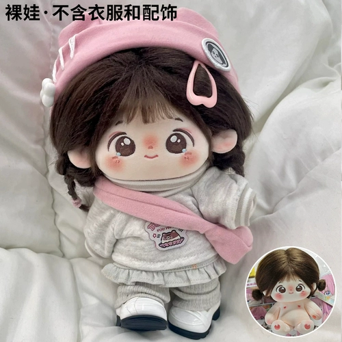 Хлопковая кукла для одевания, плюшевая игрушка, 20см, подарок на день рождения