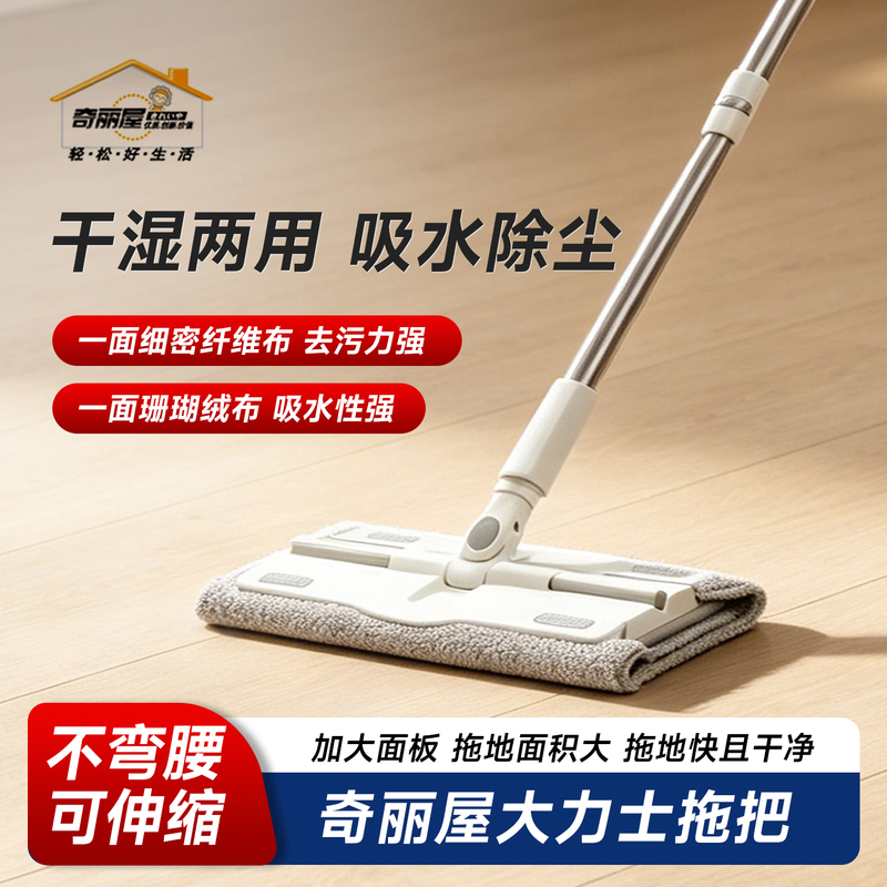 Qiliwu Hercules 3D Flat Mop for Home Use, Large and Widened, Lazy Mop, One-Sweep Clean, Dual-Use for Dry and Wet Qiliwu Hercules 3D Flat Mop for Home Use, Large and Widened, Lazy Mop, One-Sweep Clean, Dual-Use for Dry and Wet