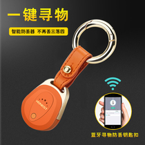 Anti-lost artifact Smart keychain key mobile phone wallet anti-loss device smart two-way reminder lanyard seeking object positioning Bluetooth pager anti-lost patch Finder anti-loss alarm gift
