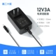 12v, 1.5м, 5.5mm