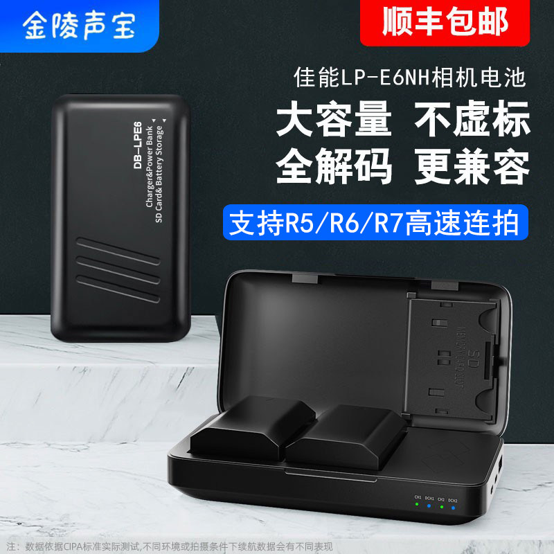 SNBMW R5 R6 R7 Camera Battery LP-E6NH Battery Charger is suitable for EOS Canon R5 R5C R6 R7 Digital Camera Battery SLR Canon Micro Single Camera Package
