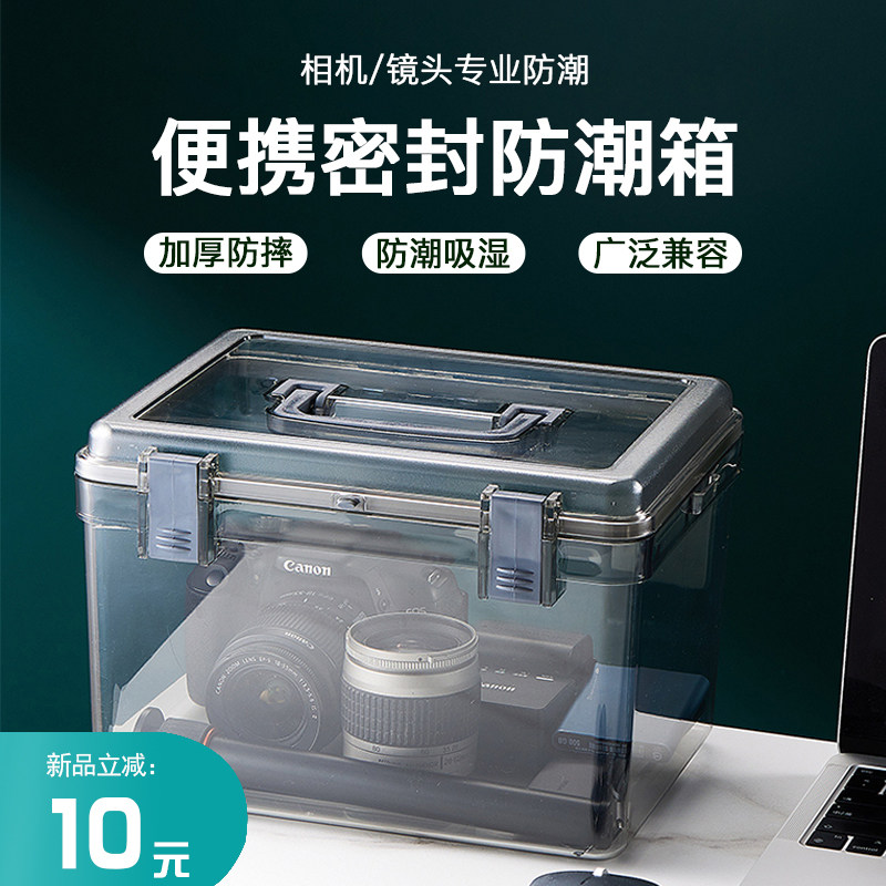 Camera Anti-Tide Box Drying Cabinet Single Counter Lens Intake Dehumidification Box Electronic Hygroscopic Card Home Tea Stamps Collector Seal Box Photographic Equipment Mack Digital Dust Storage Handbag-Taobao