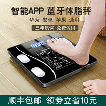 Weighing scale Home electronic scale Bluetooth app body fat scale accurate weighing measuring fat intelligent human body weighing meter small home charging professional gym healthy boys and girls to lose weight