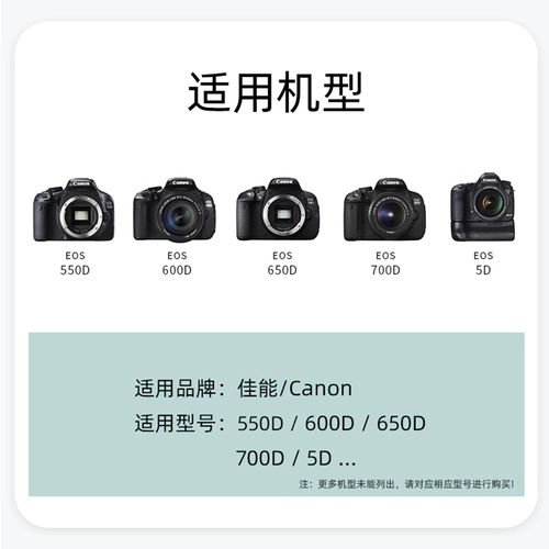 Девять -лежащая магазин пять цветов Canon 650D 700D Камеры батарея 600D 550D Батарея