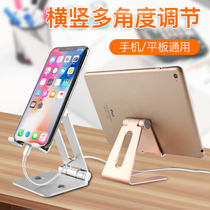 Mobile phone holder desktop lazy live tablet computer iPad bedside universal support frame folding and lifting multi-function