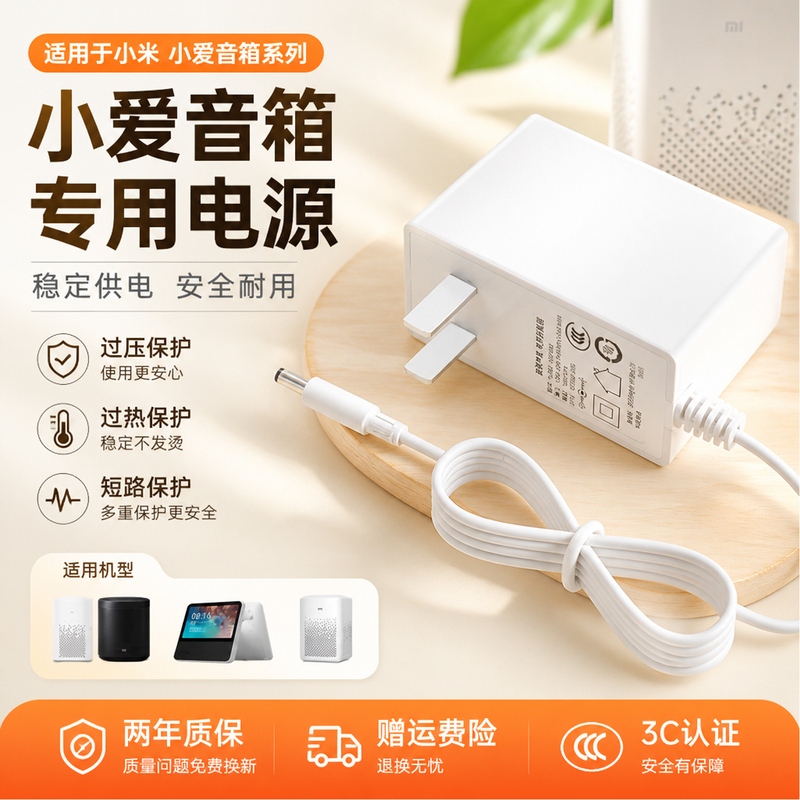 Suitable for Xiaoai Power Cord, Xiaomi Play Enhanced Version Speaker Charger Cable, Pro8 Touch Screen Redmi Smart Speaker Ai Second Generation/Art/12V Power Adapter, Non-Original Straight Connector Suitable for Xiaoai Power Cord, Xiaomi Play Enhanced Version Speaker Charger Cable, Pro8 Touch Screen Redmi Smart Speaker Ai Second Generation/Art/12V Power Adapter, Non-Original Straight Connector