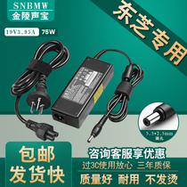 SNBMW Toshiba laptop charger computer power adapter universal 19v3 95A power cord 90W75WL600 C600 L800 M800 computer