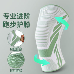 Sports knee pads for women, running, skipping rope, badminton, women's special patella protective equipment, knee pads to keep warm, men's summer